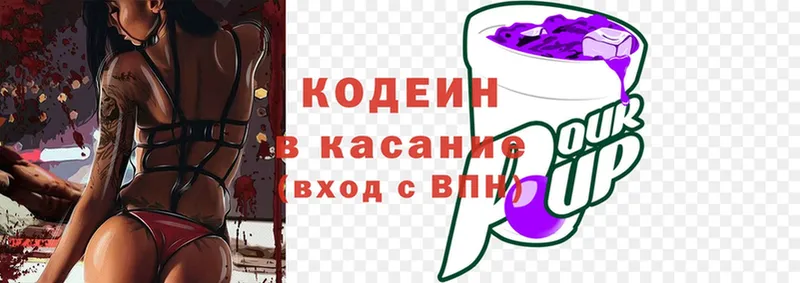 Кодеиновый сироп Lean напиток Lean (лин)  Куйбышев 