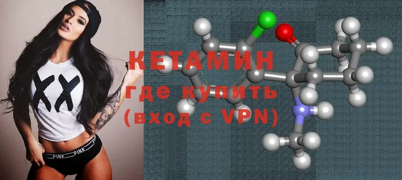 КЕТАМИН ketamine  Куйбышев 