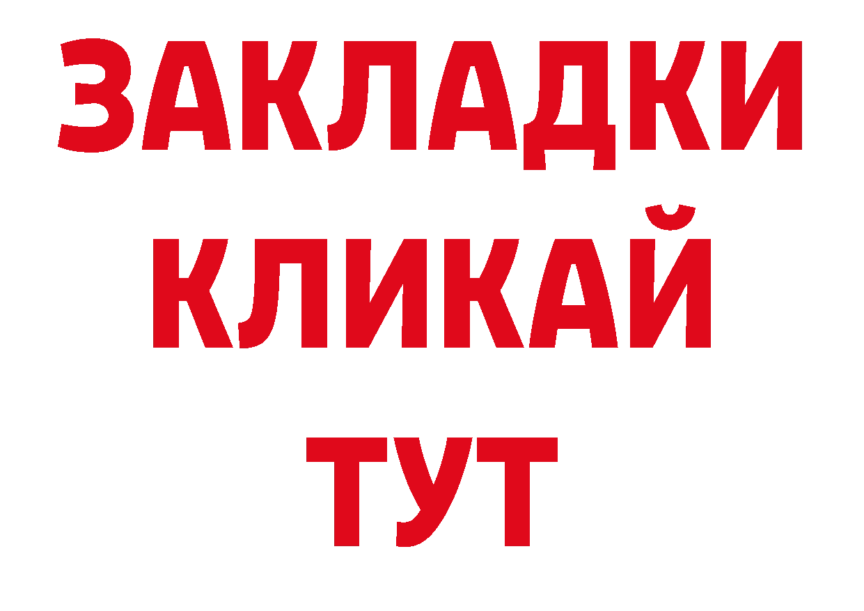 Галлюциногенные грибы мухоморы ТОР нарко площадка блэк спрут Куйбышев